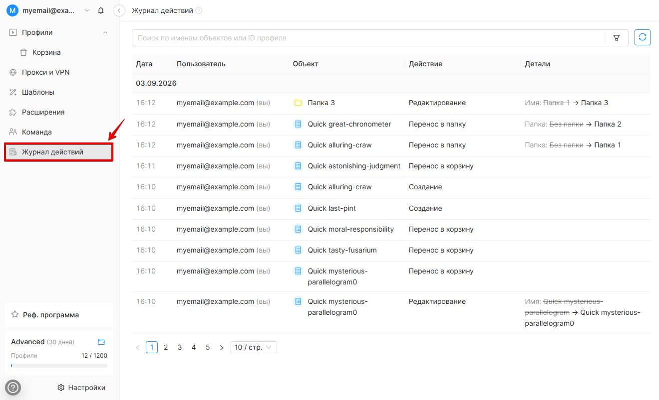 Action Log