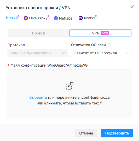 Set Temporary VPN