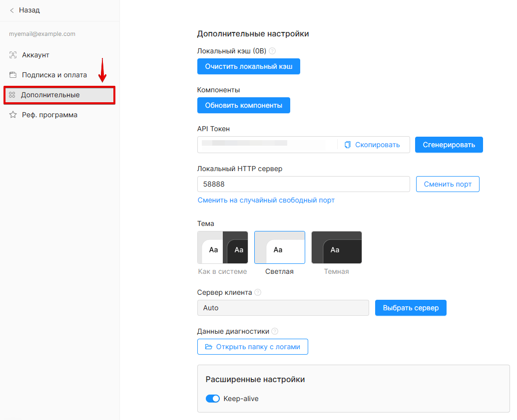 Additional Settings
