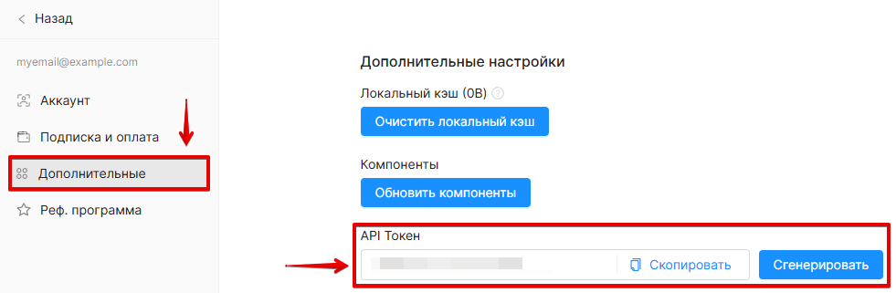 API token