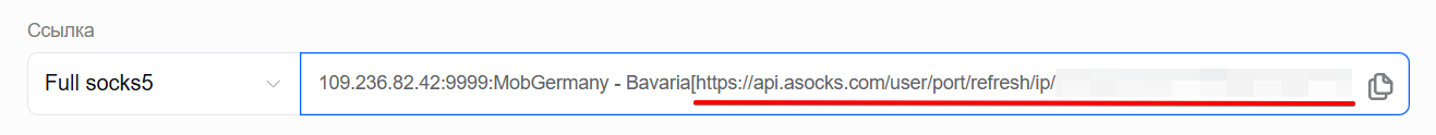 Asocks Refresh IP Link