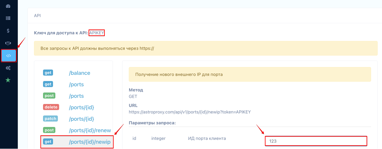 AstroProxy API Change IP AstroProxy API Change IP