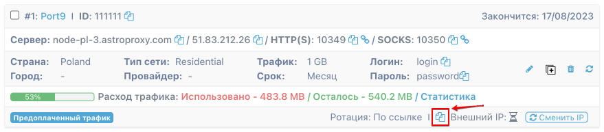 AstroProxy Change IP AstroProxy Change IP