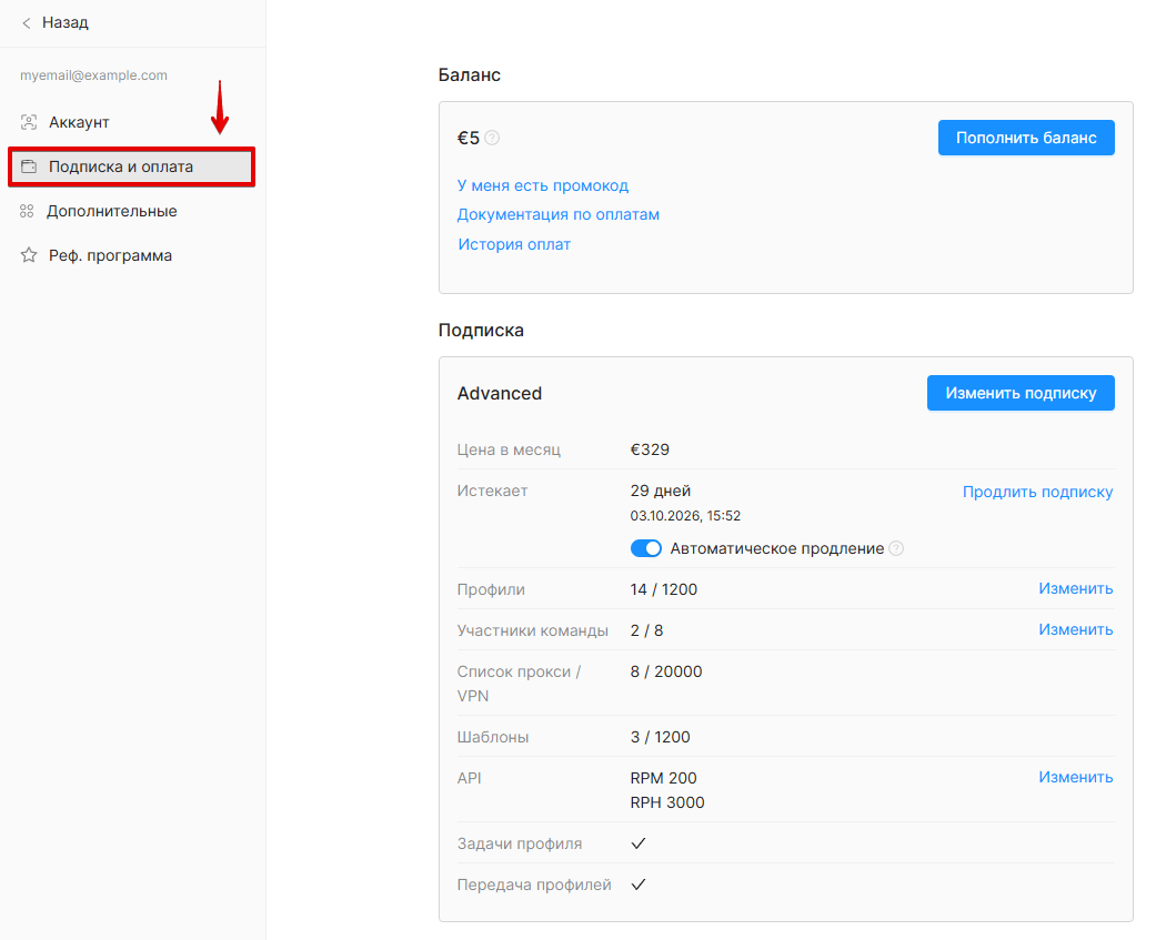 Subscription and payment settings
