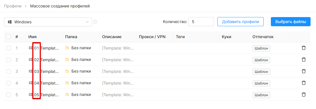 Bulk creation increment