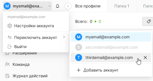 Change account