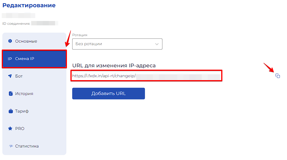 iProxy Change IP URL iProxy Change IP URL