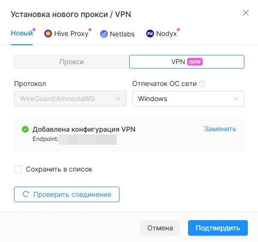 Check VPN