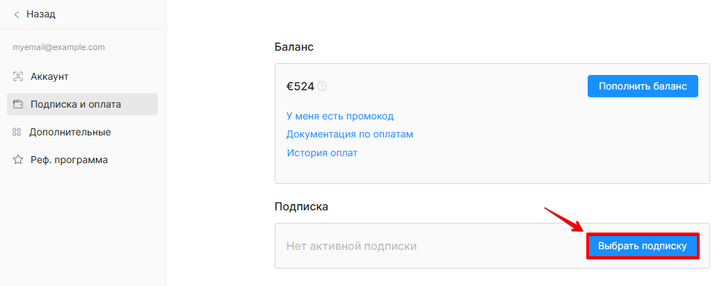 Subscription Activation