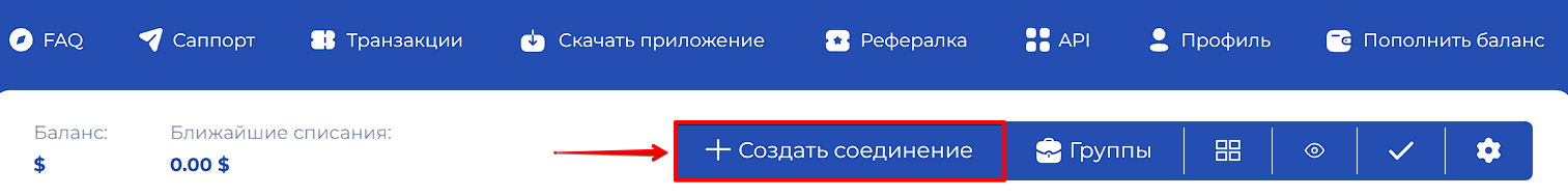 iProxy Create Connection iProxy Create Connection
