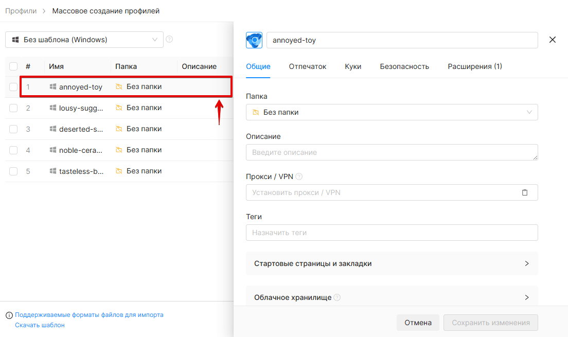 Edit profile in list