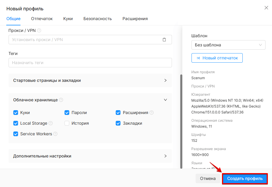 Create Profile Create Profile