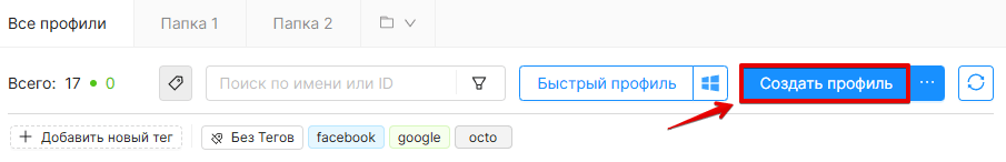 Create Profile Button Create Profile Button