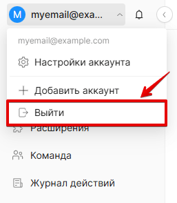 Exit account