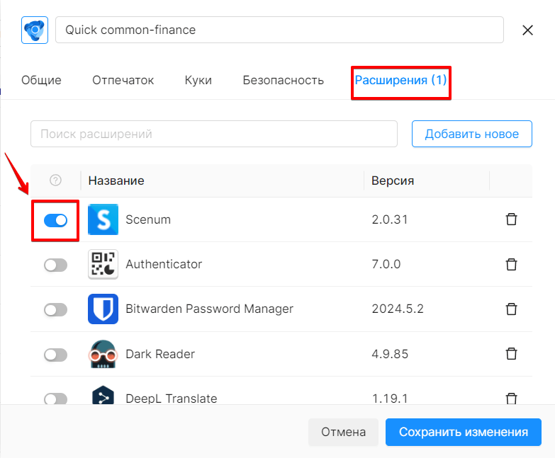 Extension Enabled Extension Enabled