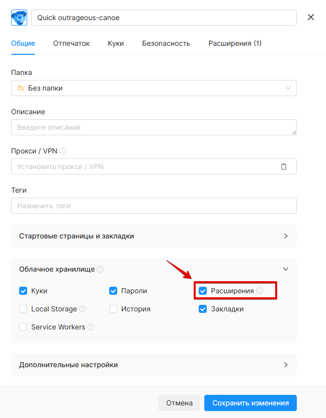 Extensions Settings