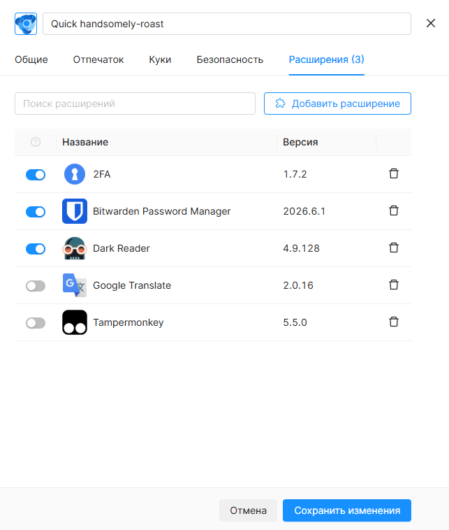 Extensions Tab
