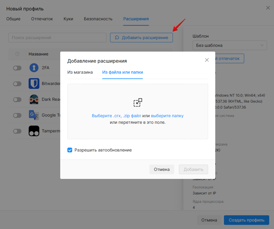 Extensions Install Method