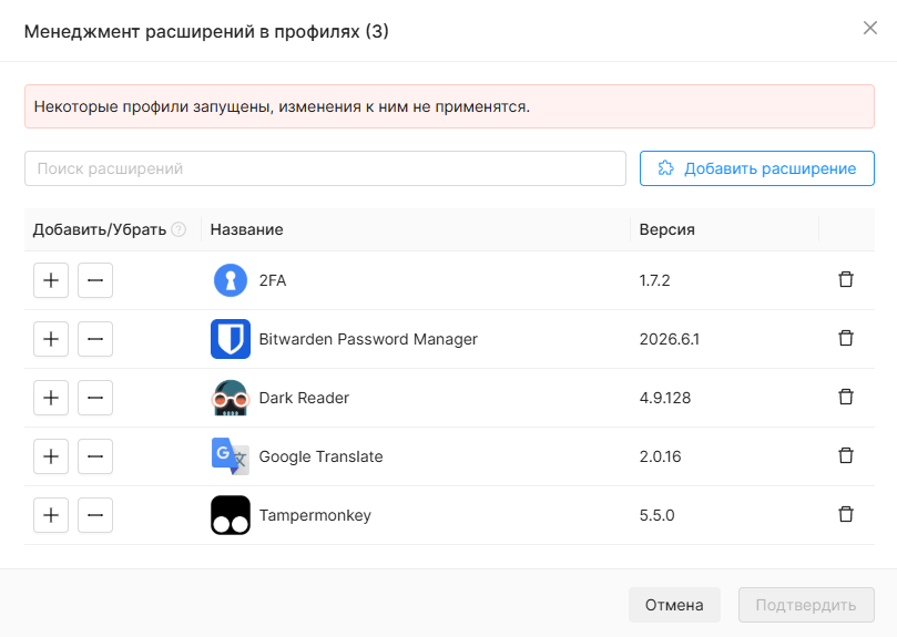 Extensions Manager