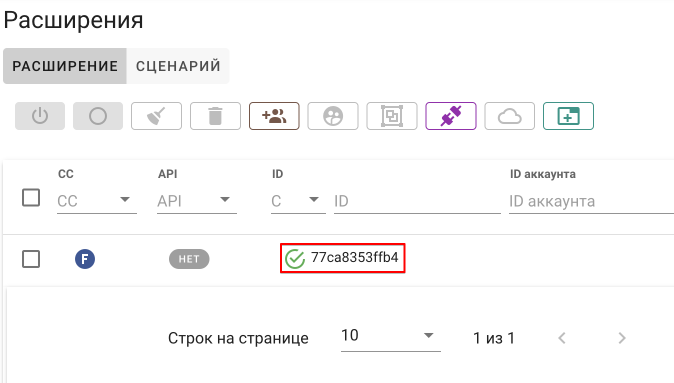 Extension Status Extension Status