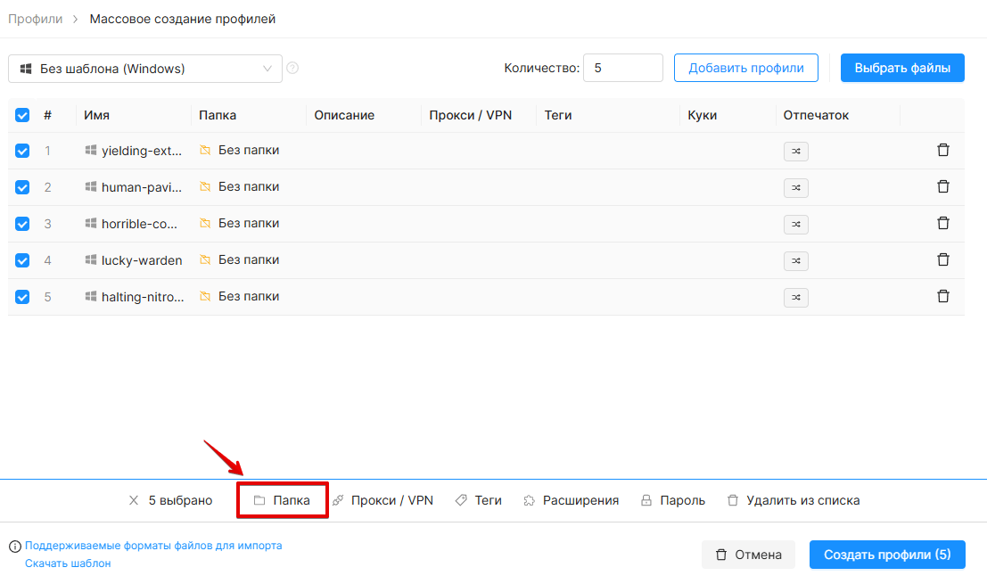 Folders mass actions