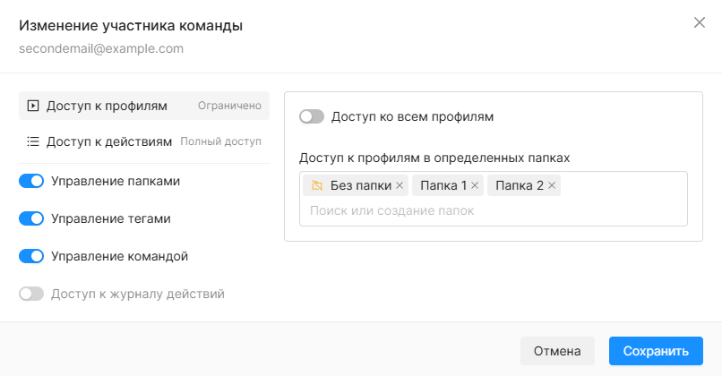 Folders permission