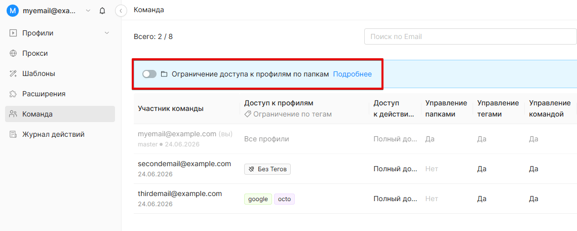 Change folders-tags