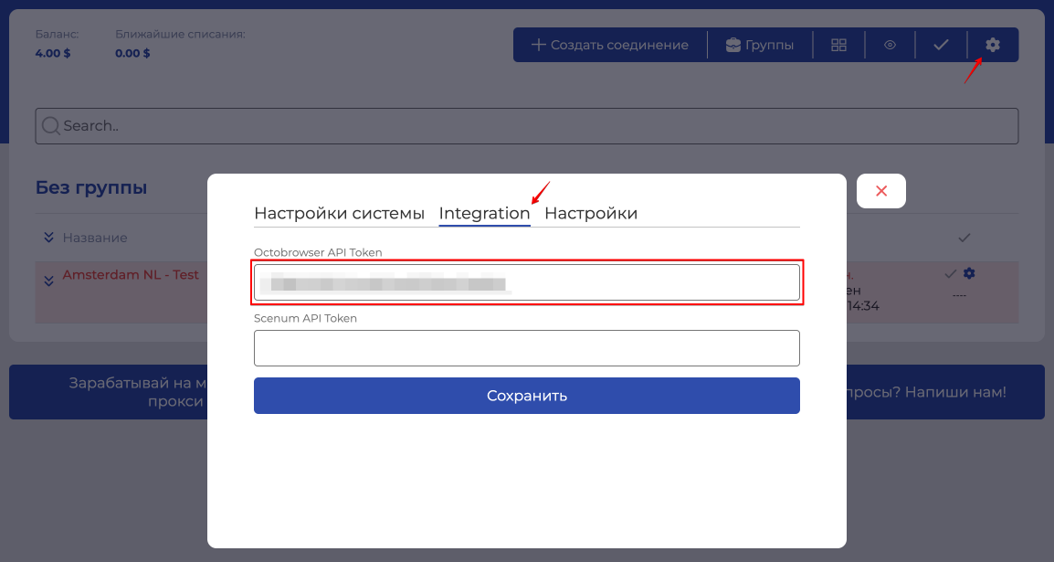 iProxy API Token iProxy API Token