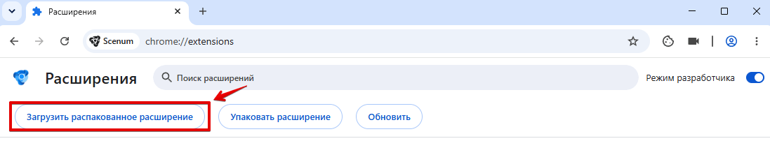 Load Extension Load Extension