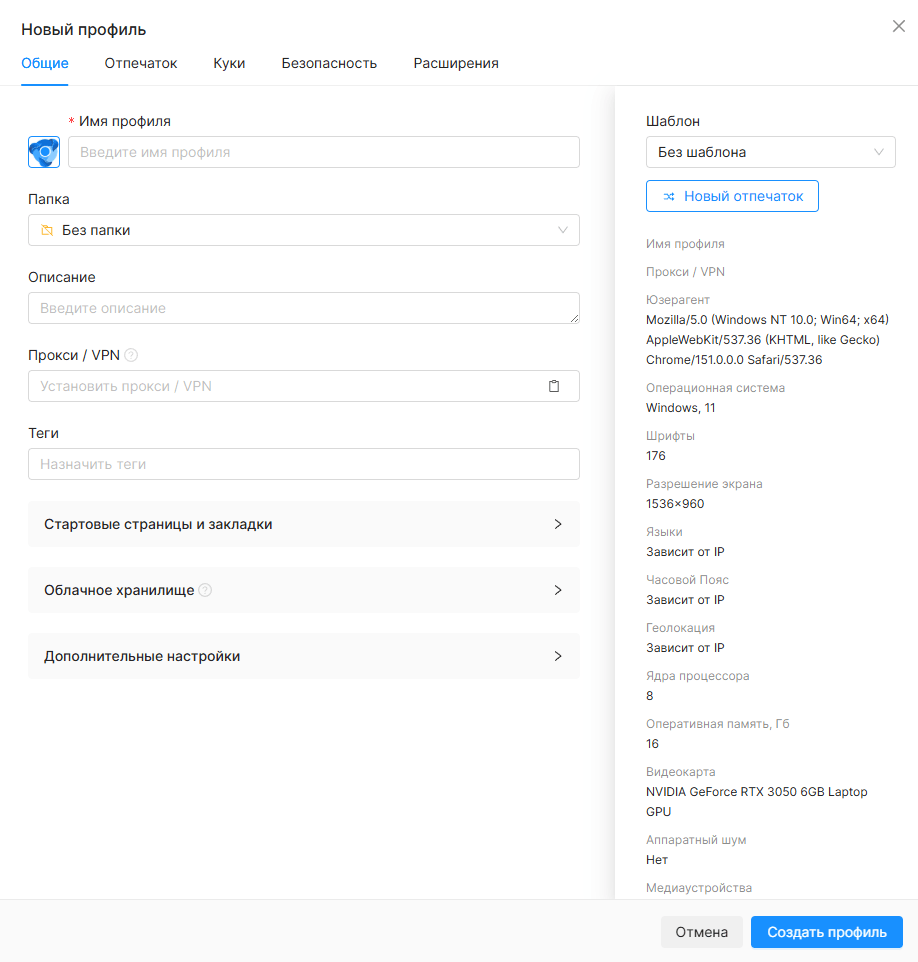 General settings