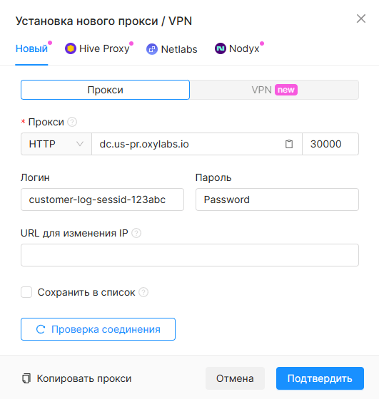 Oxylabs Proxy Data in Octo