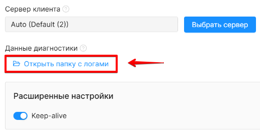 Open Folder with logs