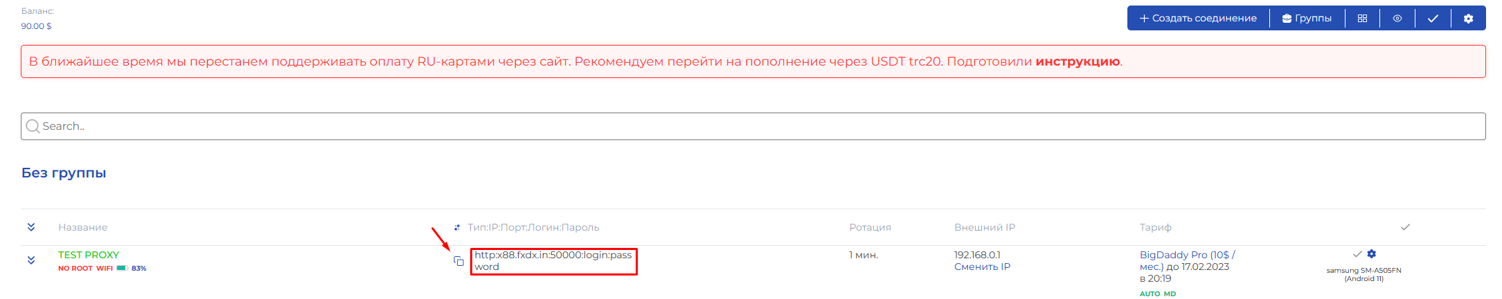 iProxy Port Copy iProxy Port Copy