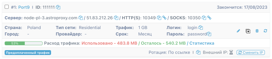 AstroProxy Active Ports AstroProxy Active Ports