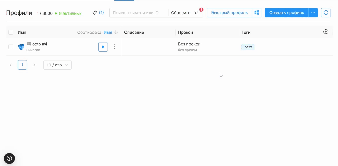 Profile Export