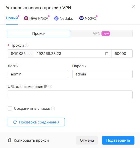 Add proxy