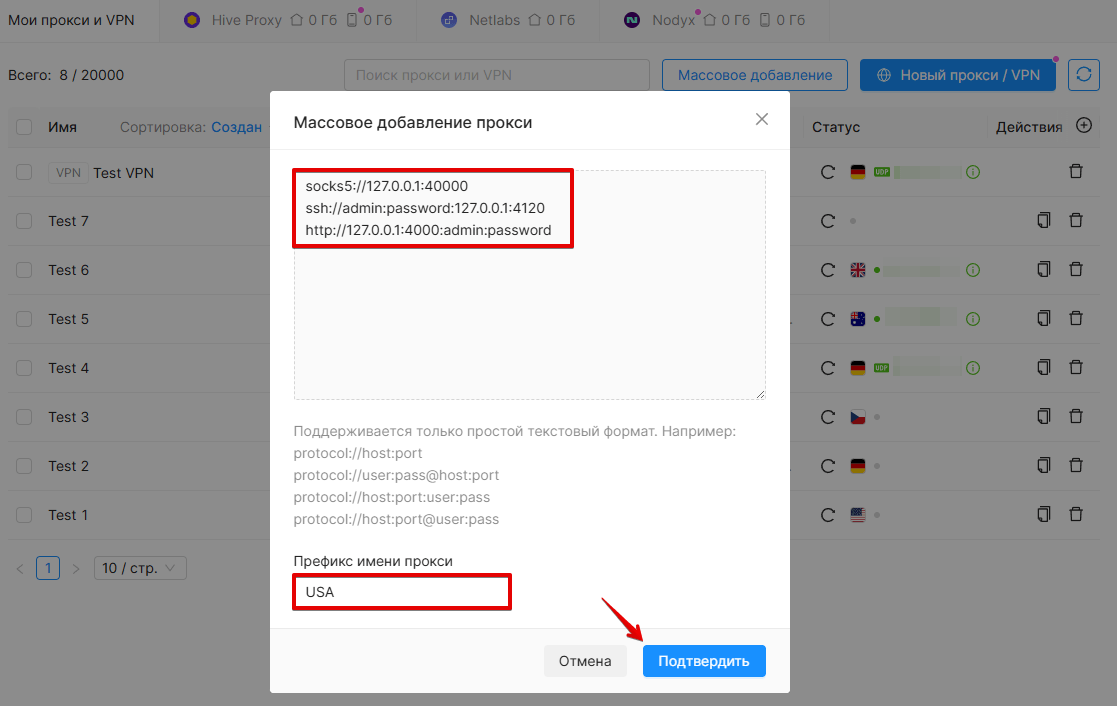 Bulk Proxy Add