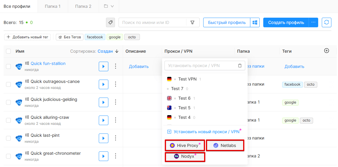 New Proxy Adding Options