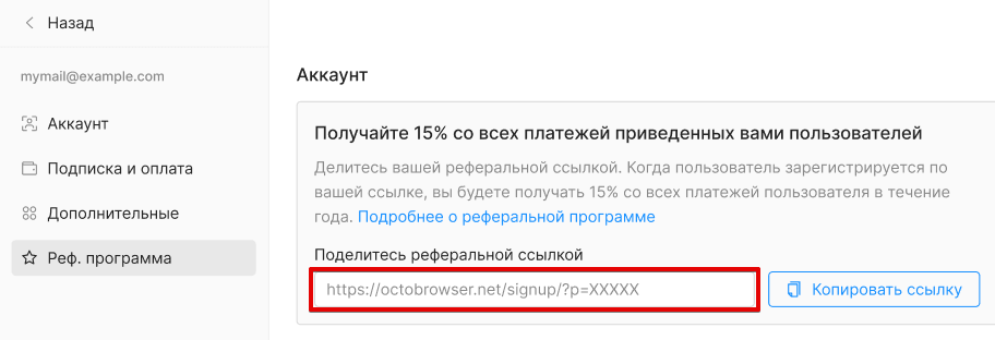 Referral link