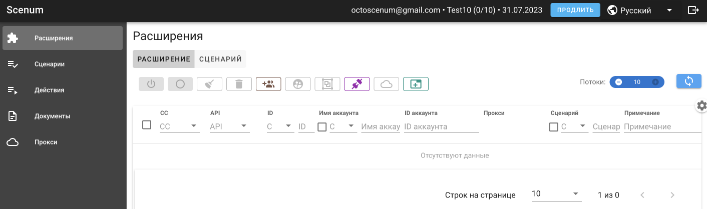 Scenum Account Scenum Account