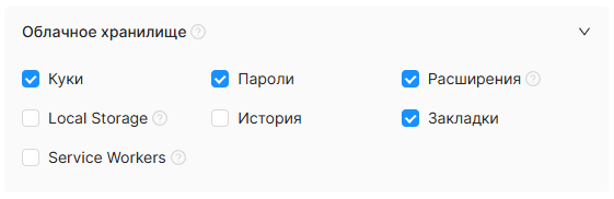 Storage settings