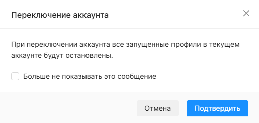 Switch notification