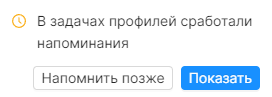 Triggered Notification Triggered Notification
