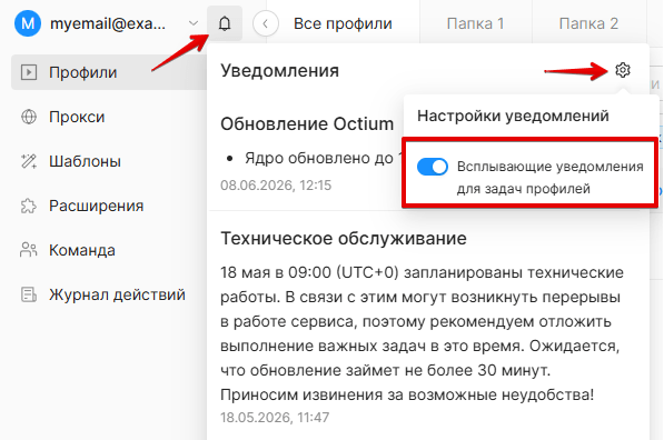 Tasks Notification Tasks Notification