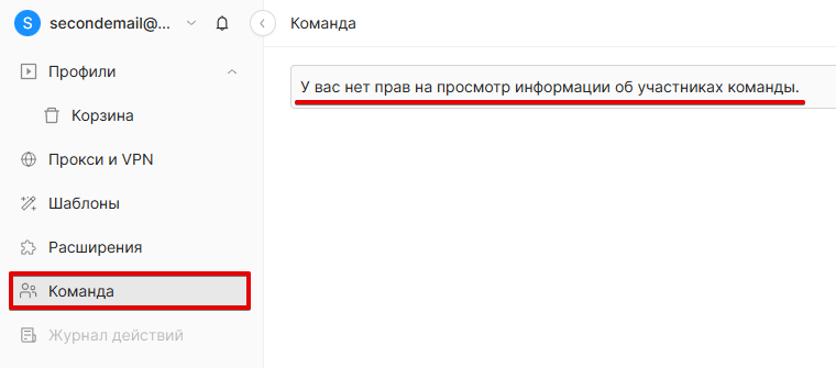 No permission