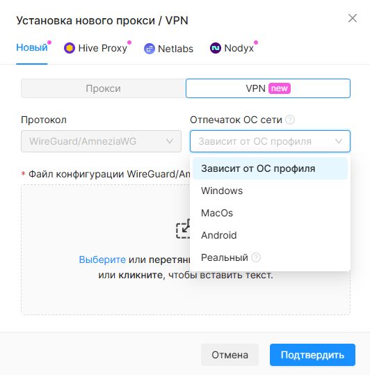Set Temporary VPN